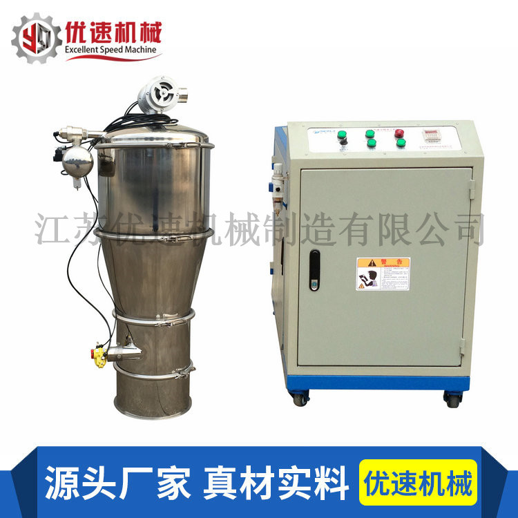 真空粉末上料機